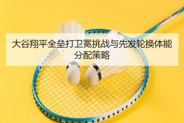 da-gu-xiang-ping-quan-lei-da-wei-mian-tiao-zhan-yu-xian-fa-lun-huan-ti-neng-fen-pei-ce-lve-3-386.jpg