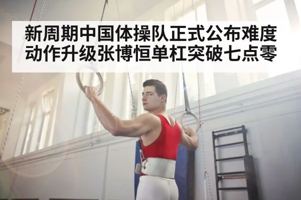 gymnast training